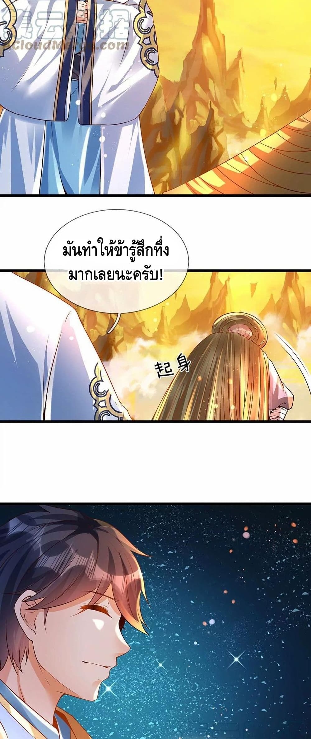 Opening to Supreme Dantian page 6