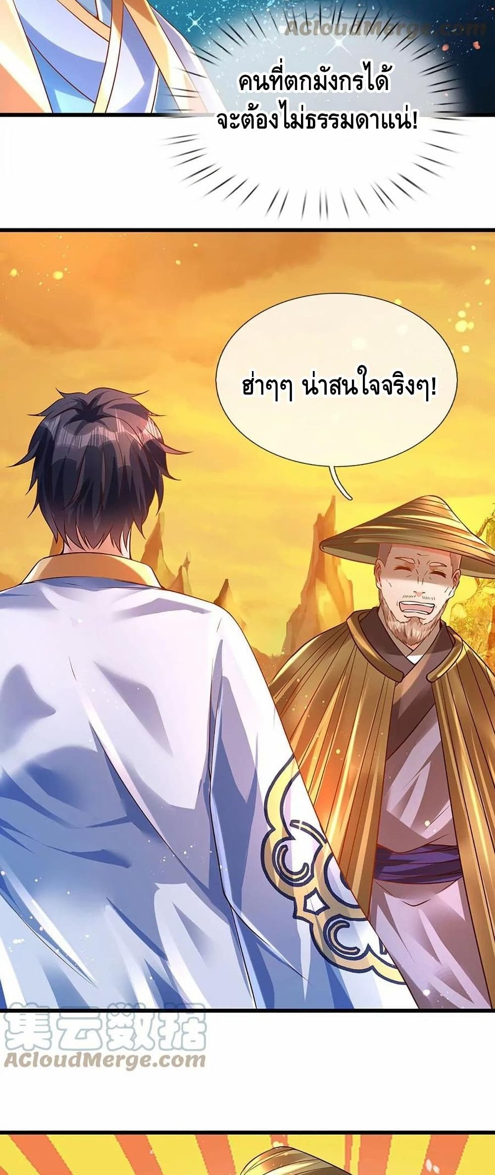 Opening to Supreme Dantian page 7