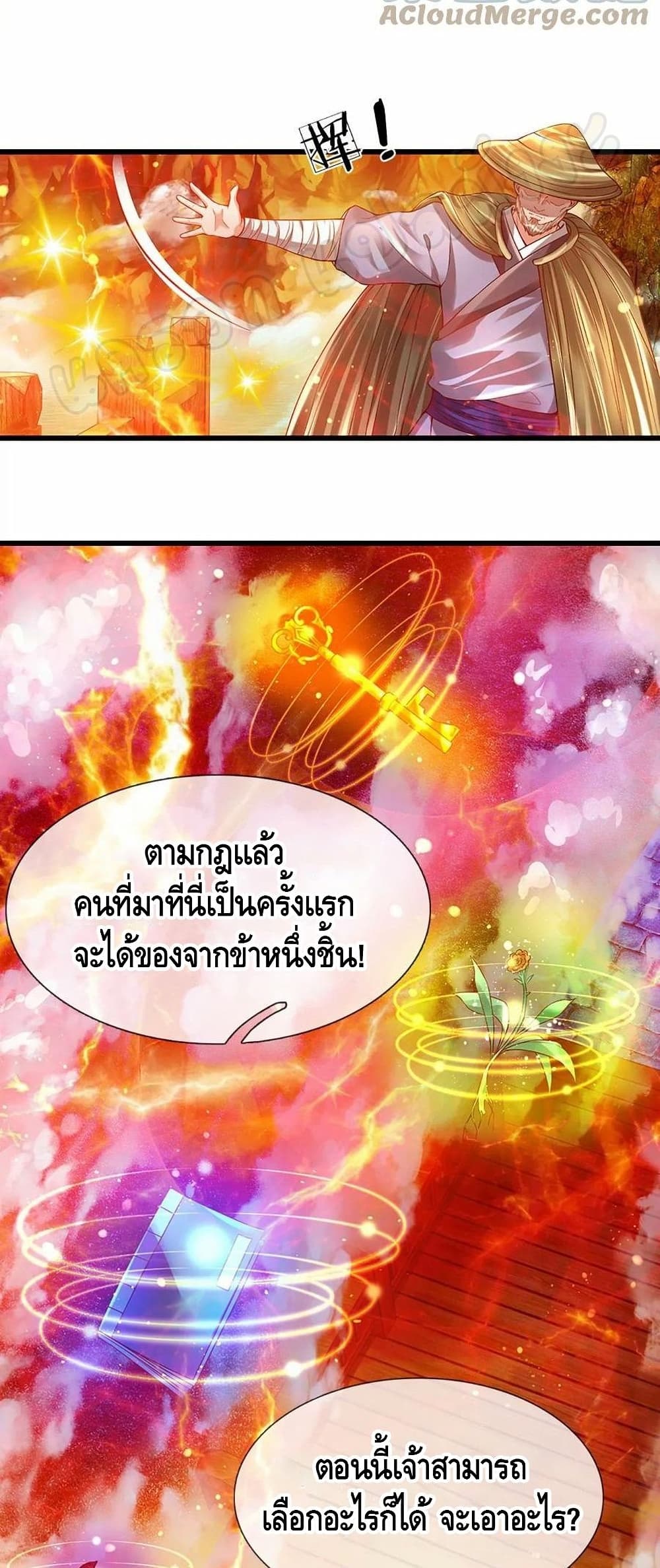 Opening to Supreme Dantian page 9