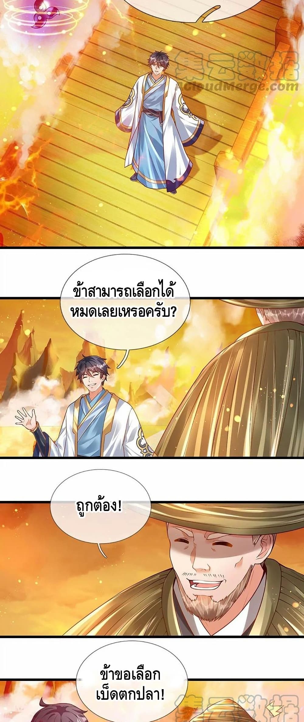 Opening to Supreme Dantian page 10