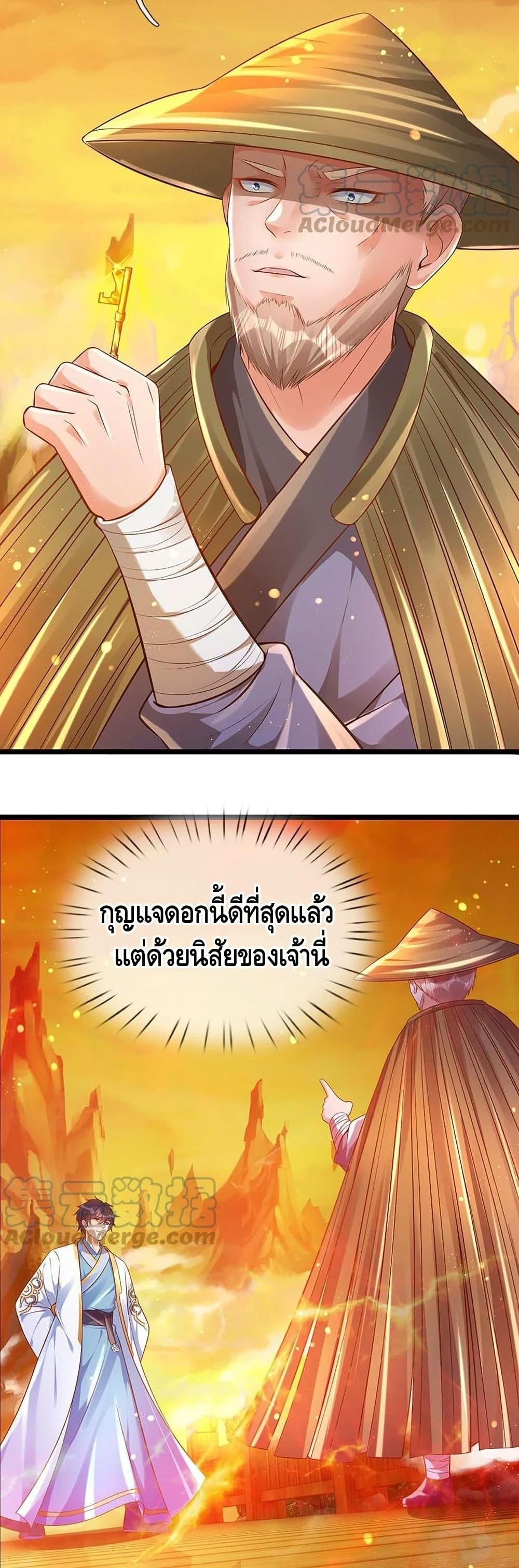 Opening to Supreme Dantian page 5