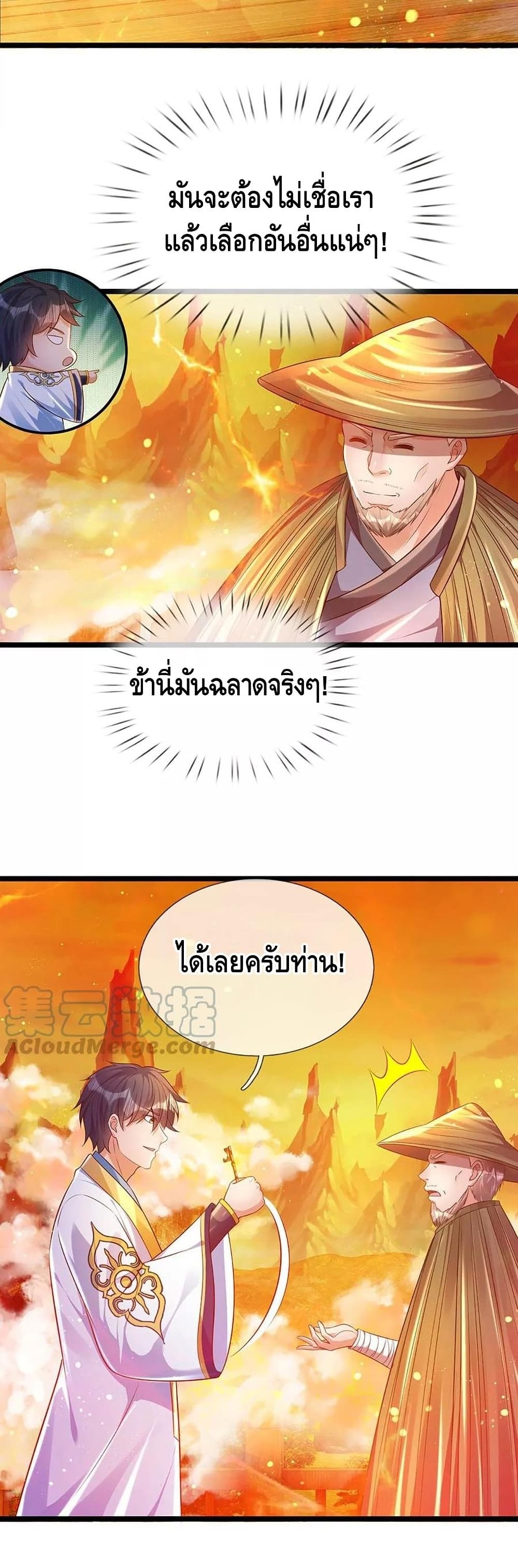 Opening to Supreme Dantian page 6