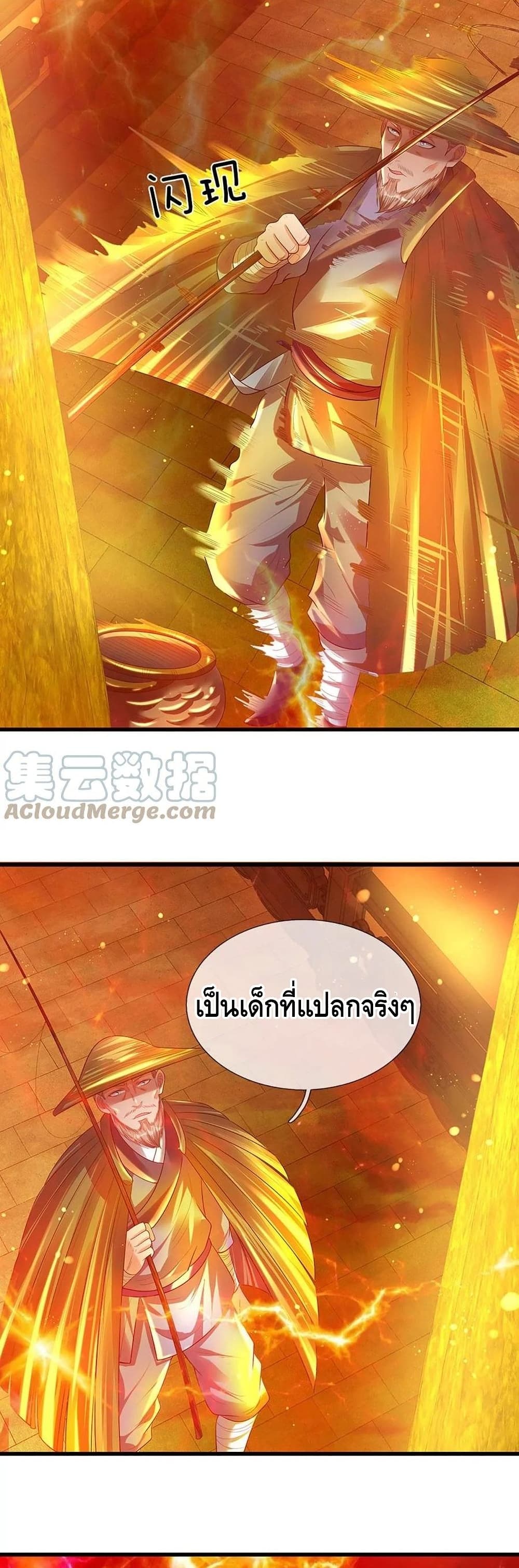 Opening to Supreme Dantian page 10