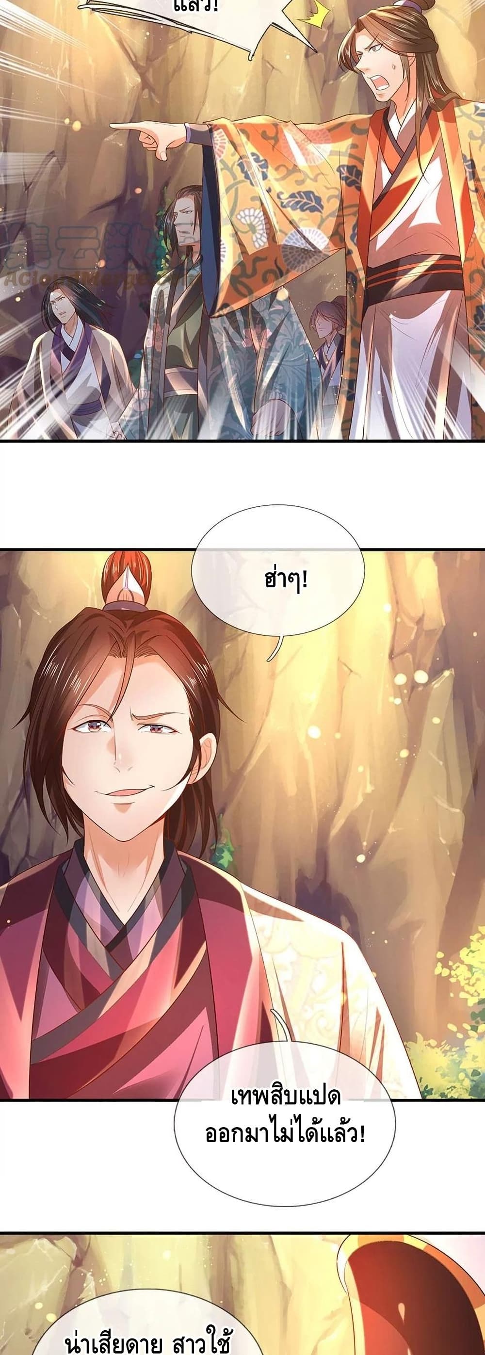 Opening to Supreme Dantian page 5