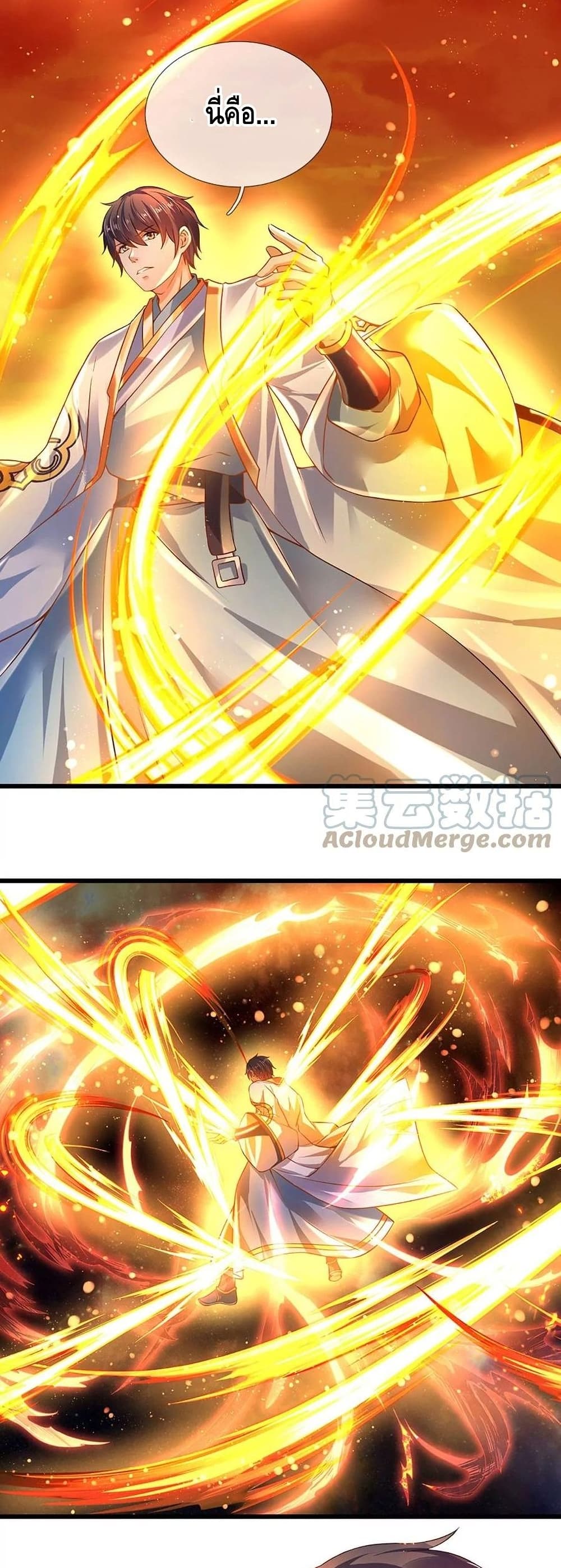 Opening to Supreme Dantian page 9