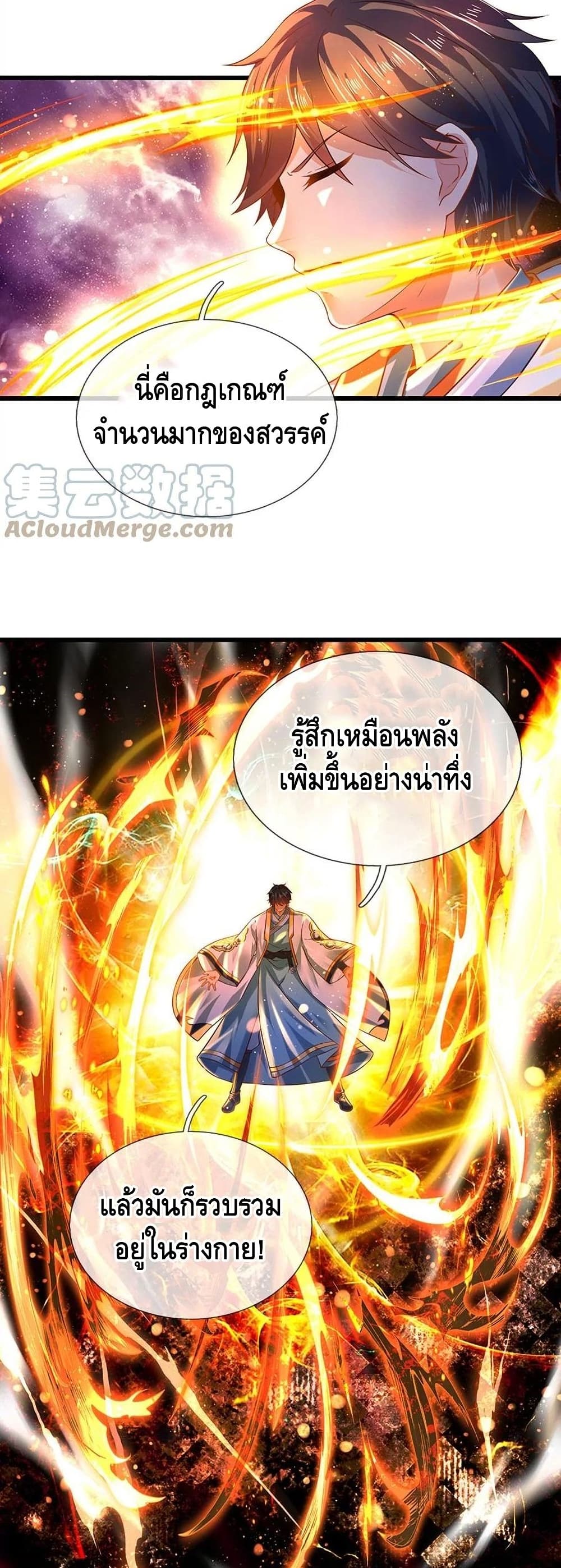 Opening to Supreme Dantian page 10