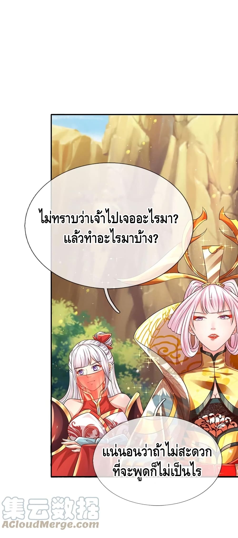 Opening to Supreme Dantian page 2