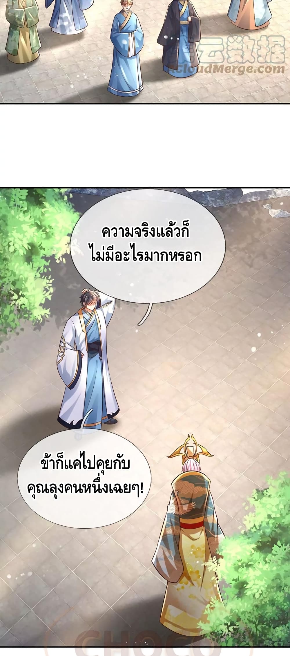 Opening to Supreme Dantian page 4