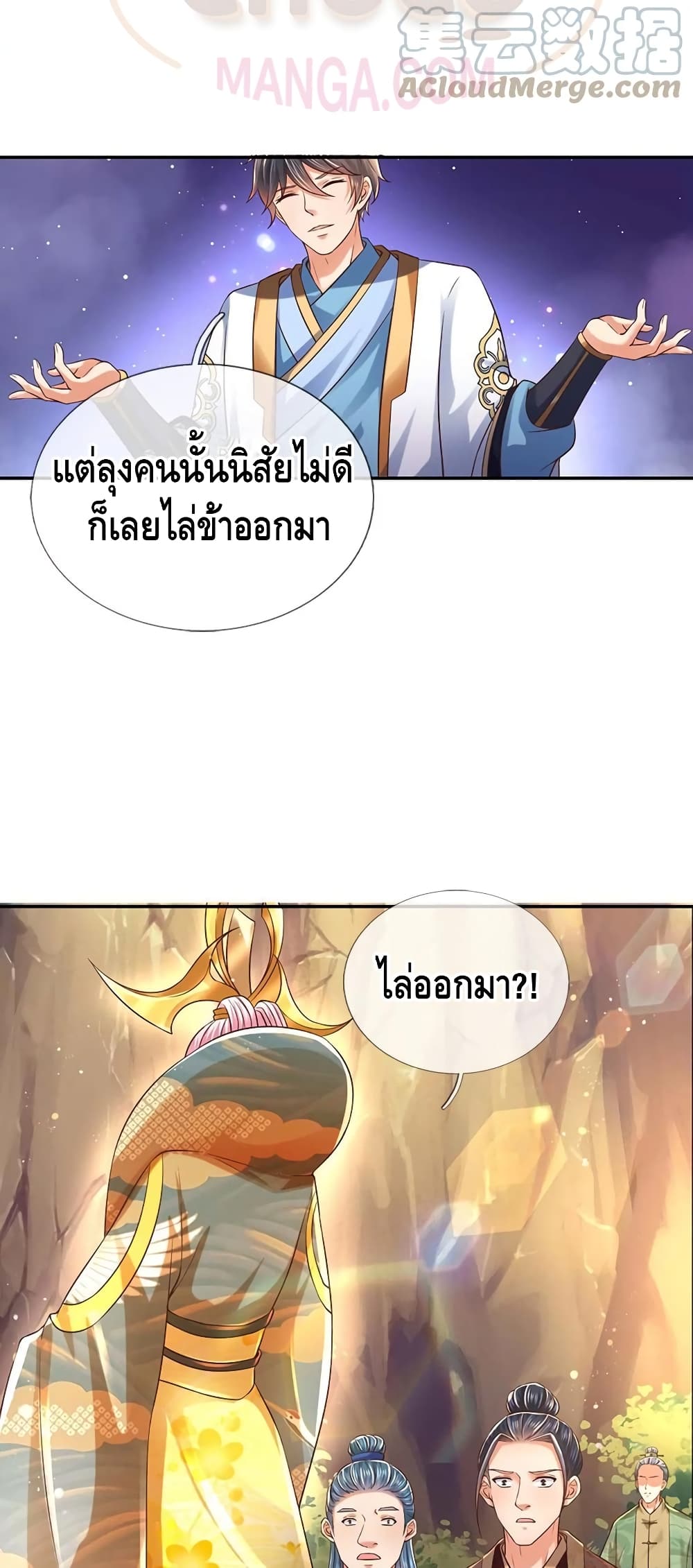 Opening to Supreme Dantian page 5