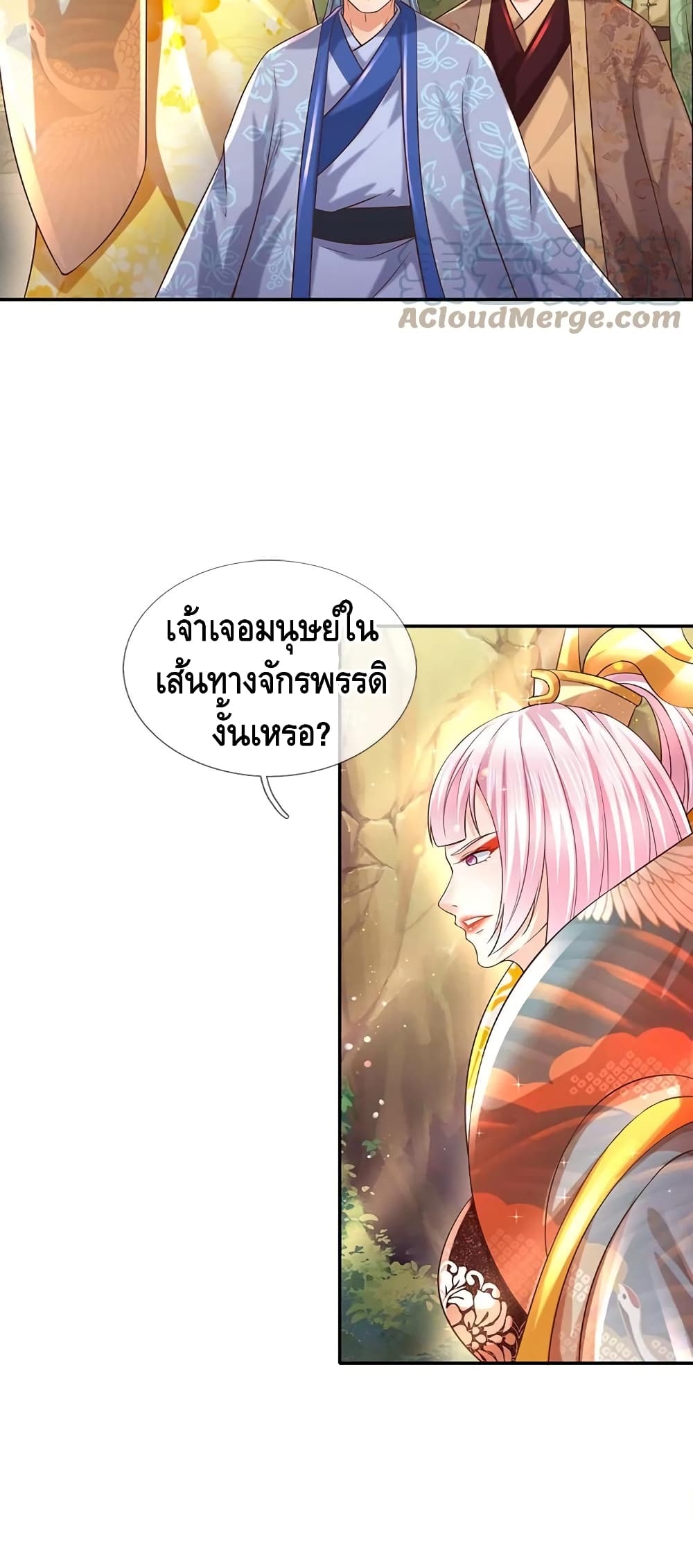 Opening to Supreme Dantian page 6