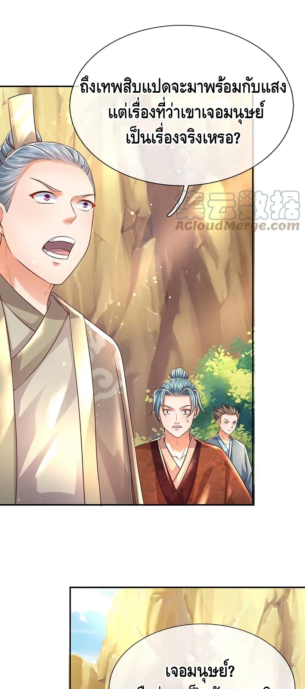Opening to Supreme Dantian page 7
