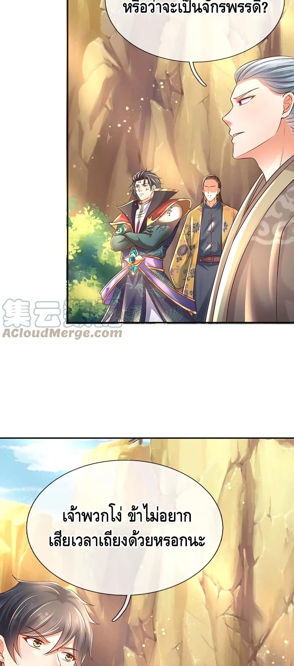 Opening to Supreme Dantian page 8