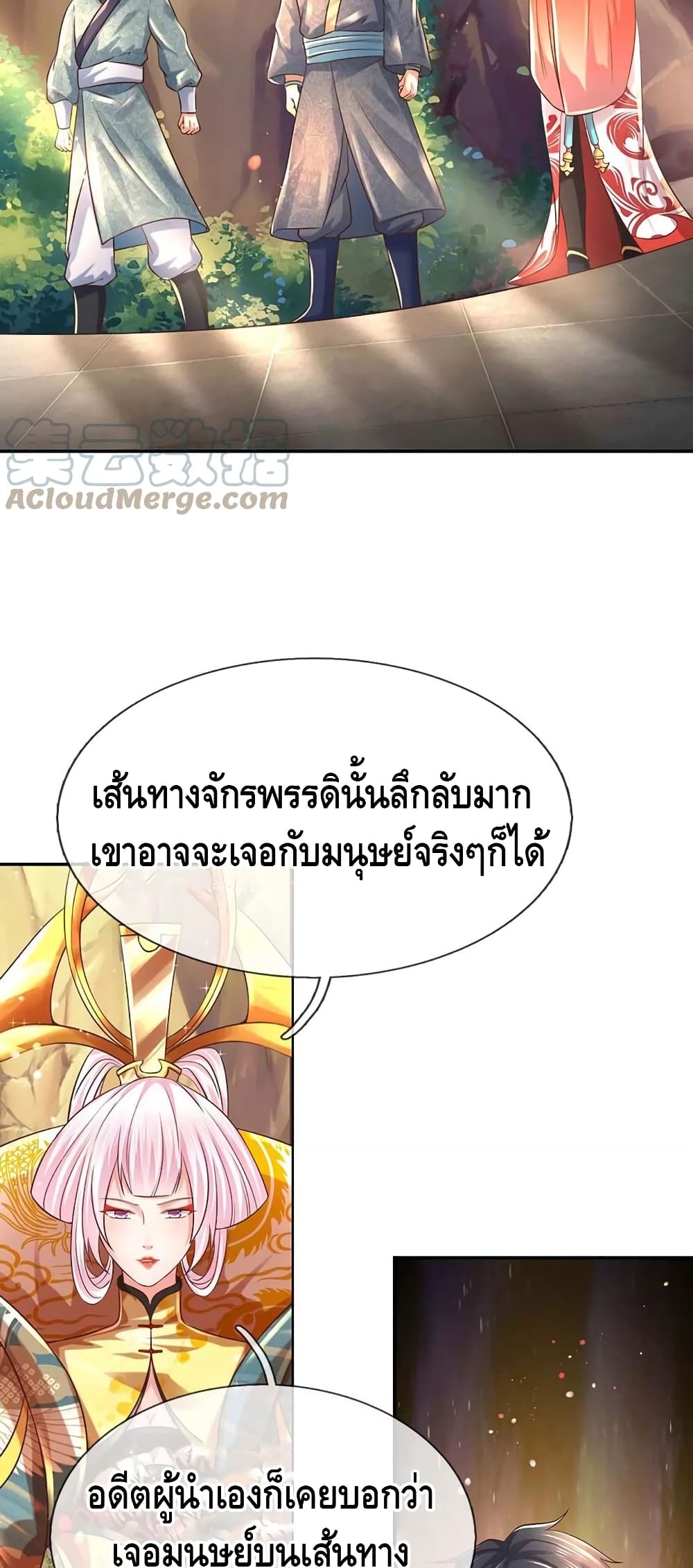Opening to Supreme Dantian page 10