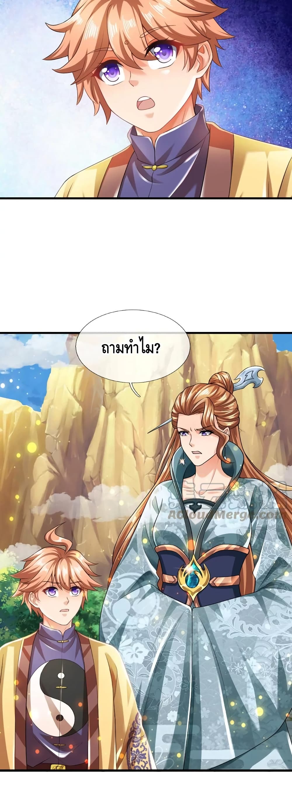 Opening to Supreme Dantian page 3
