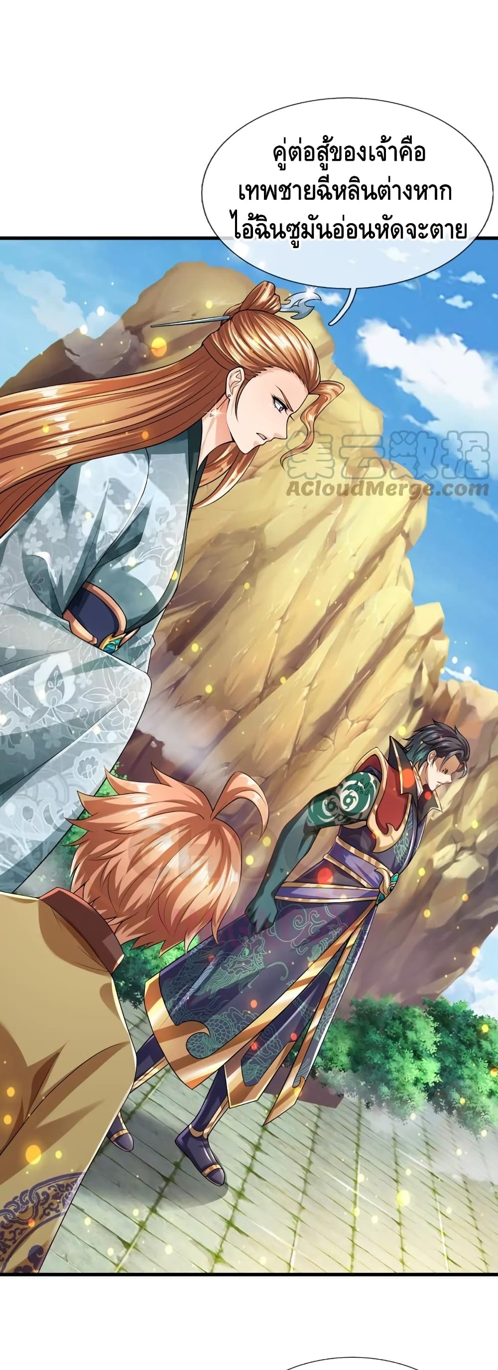 Opening to Supreme Dantian page 4