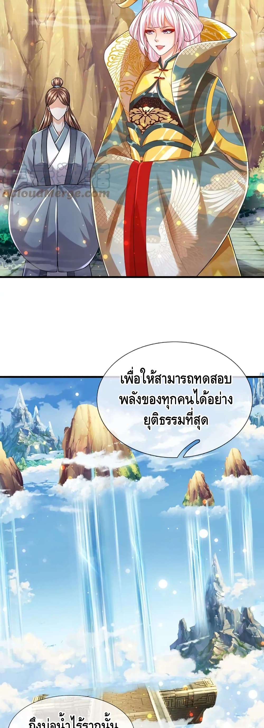 Opening to Supreme Dantian page 6