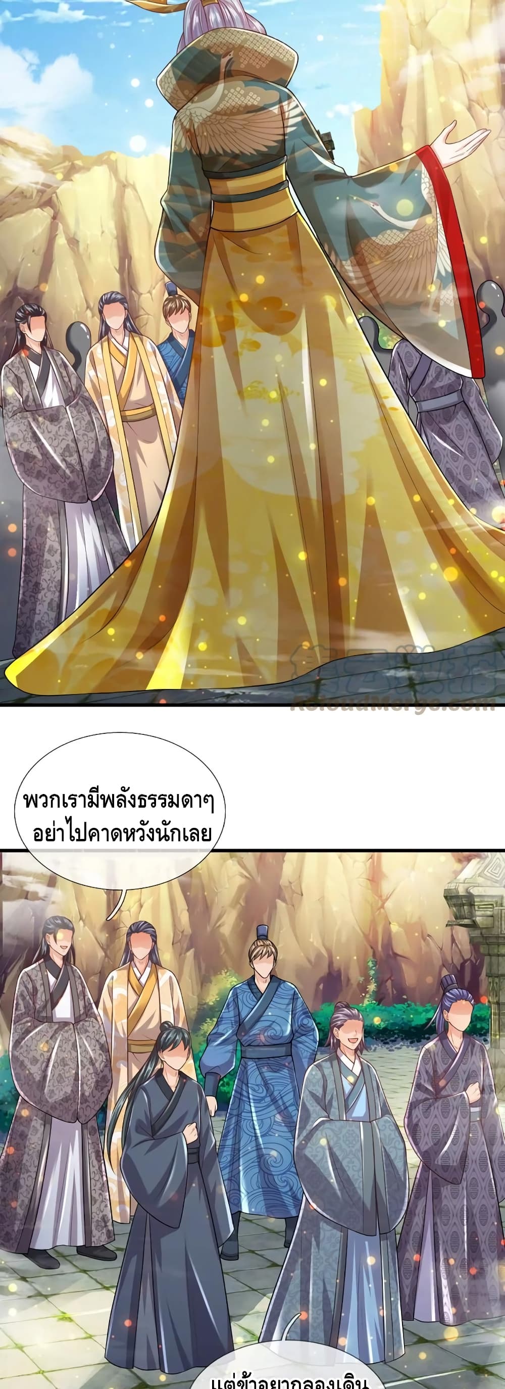 Opening to Supreme Dantian page 8