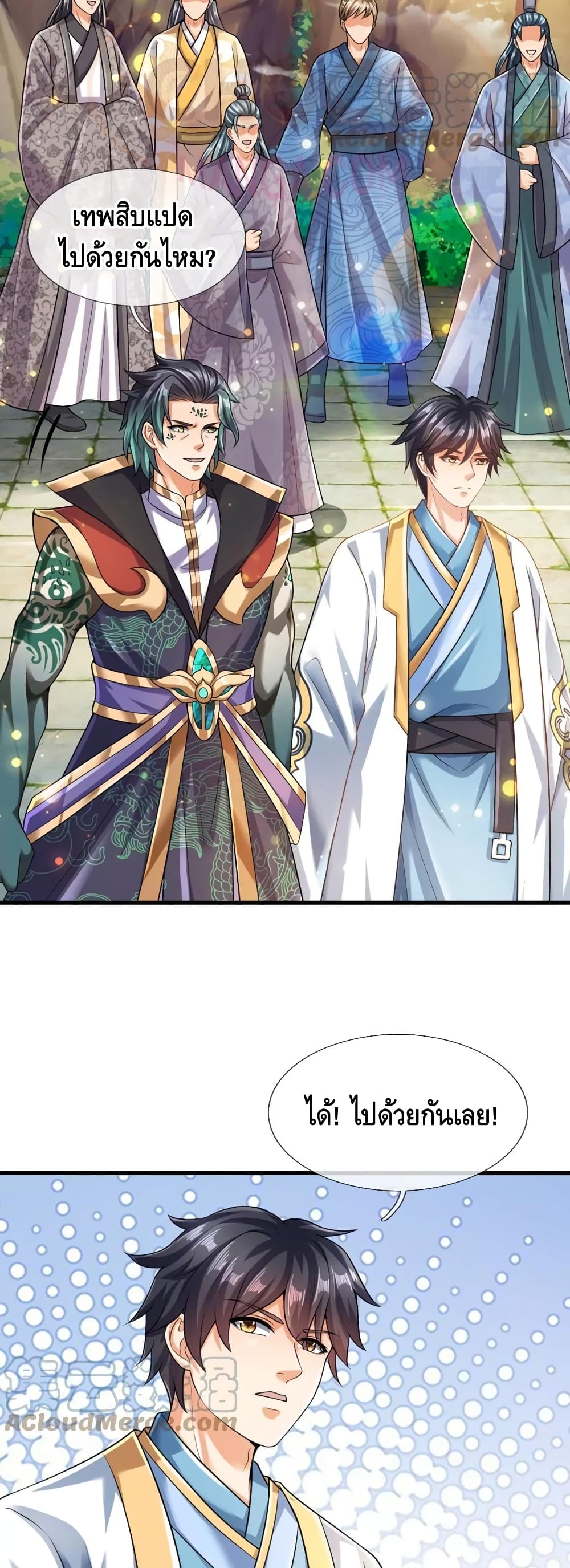 Opening to Supreme Dantian page 10