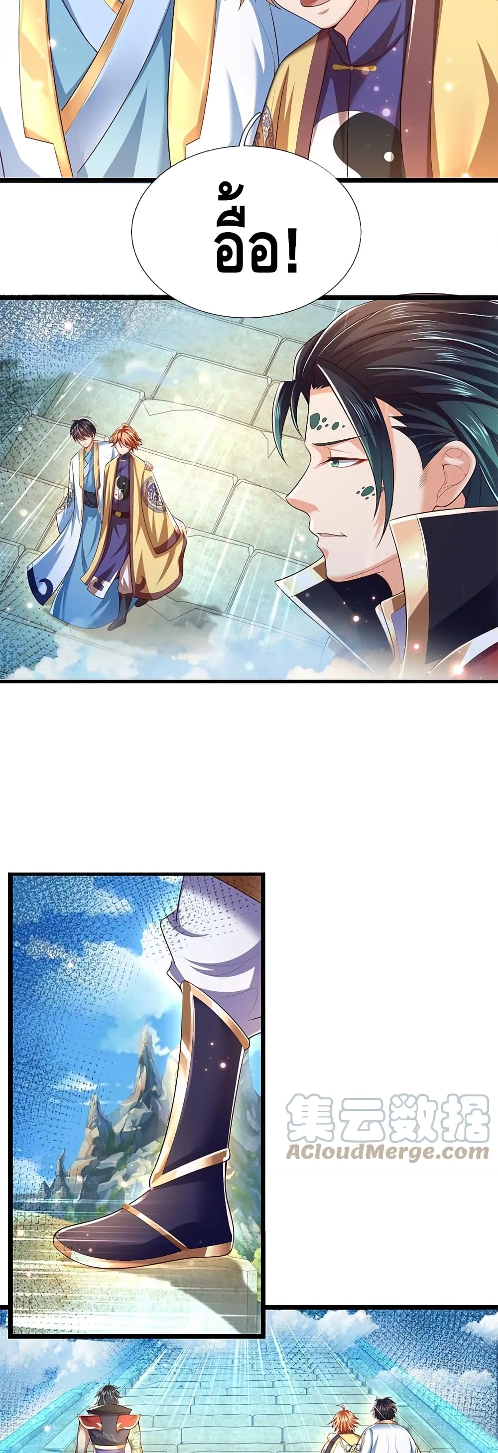 Opening to Supreme Dantian page 6