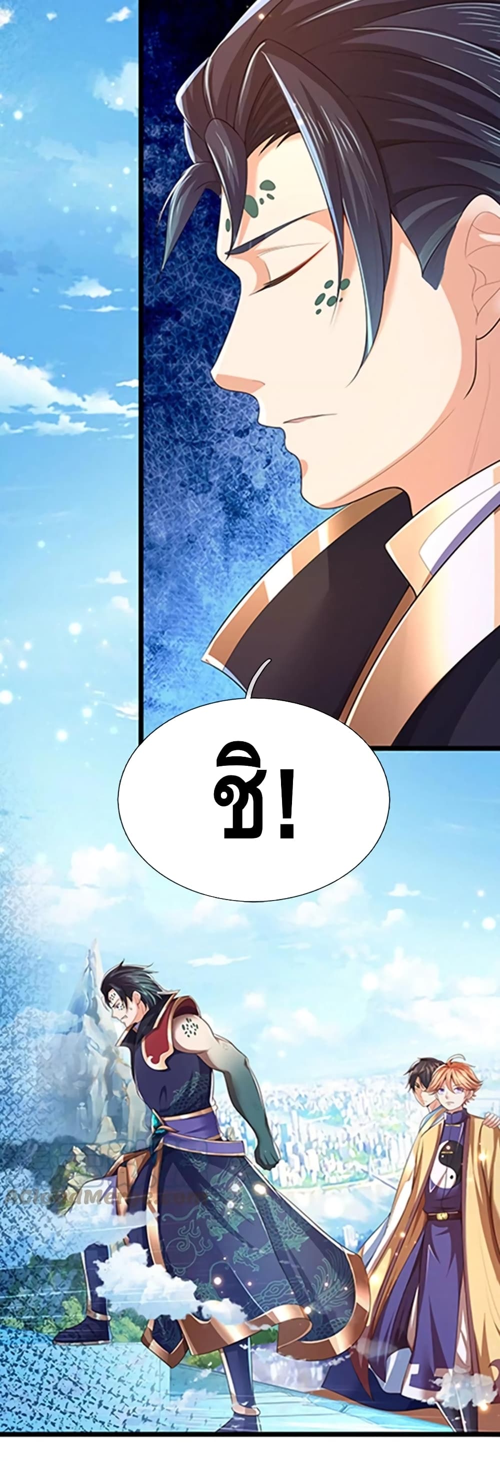 Opening to Supreme Dantian page 9
