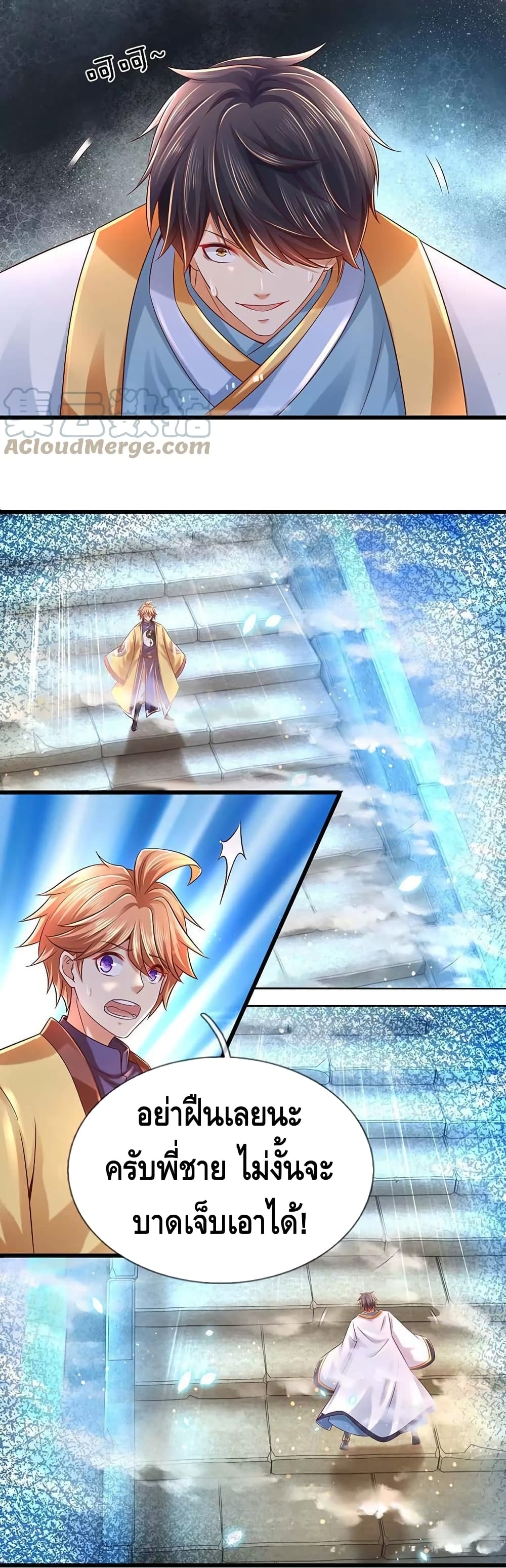 Opening to Supreme Dantian page 4