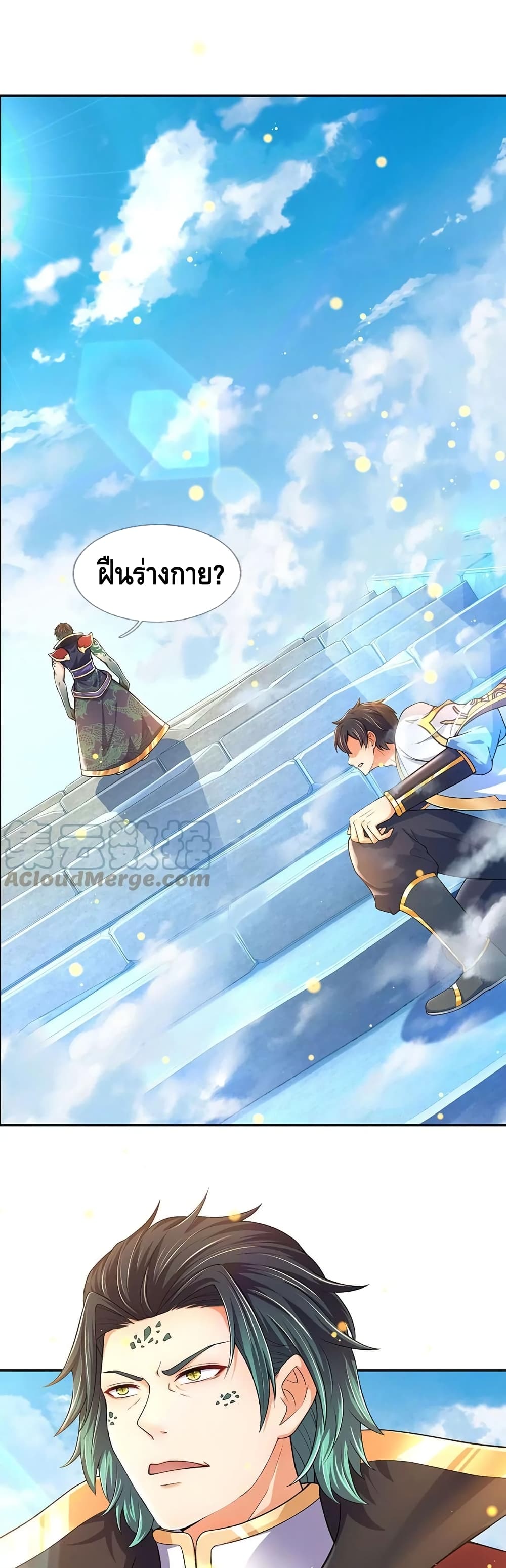Opening to Supreme Dantian page 6