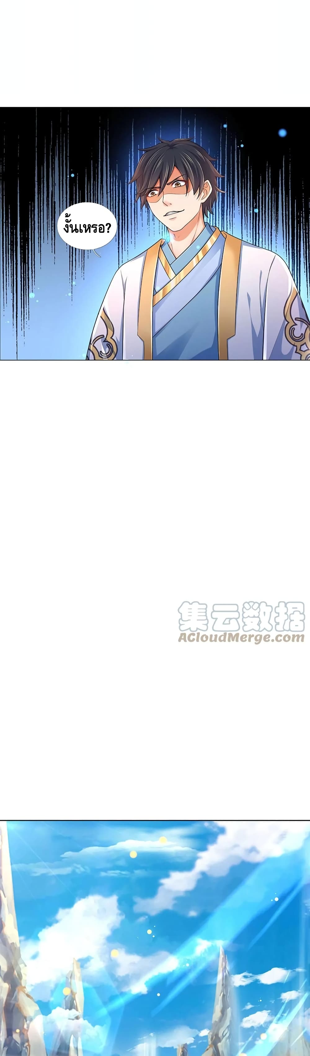 Opening to Supreme Dantian page 3