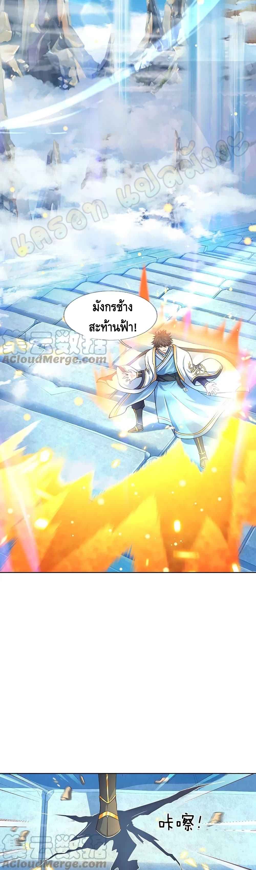 Opening to Supreme Dantian page 4