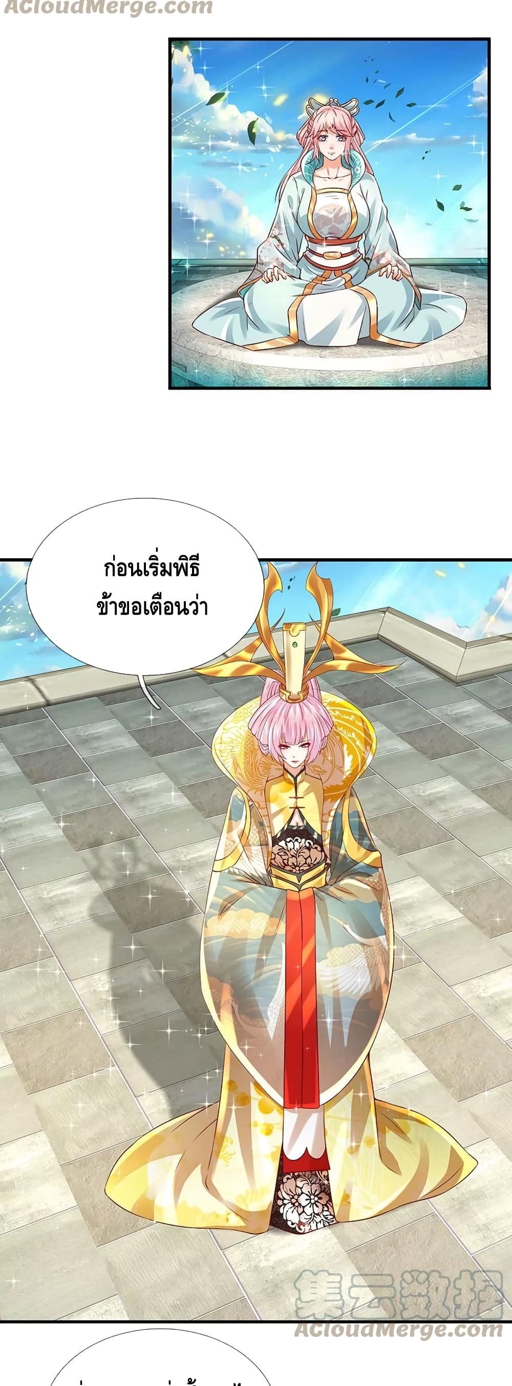 Opening to Supreme Dantian page 10