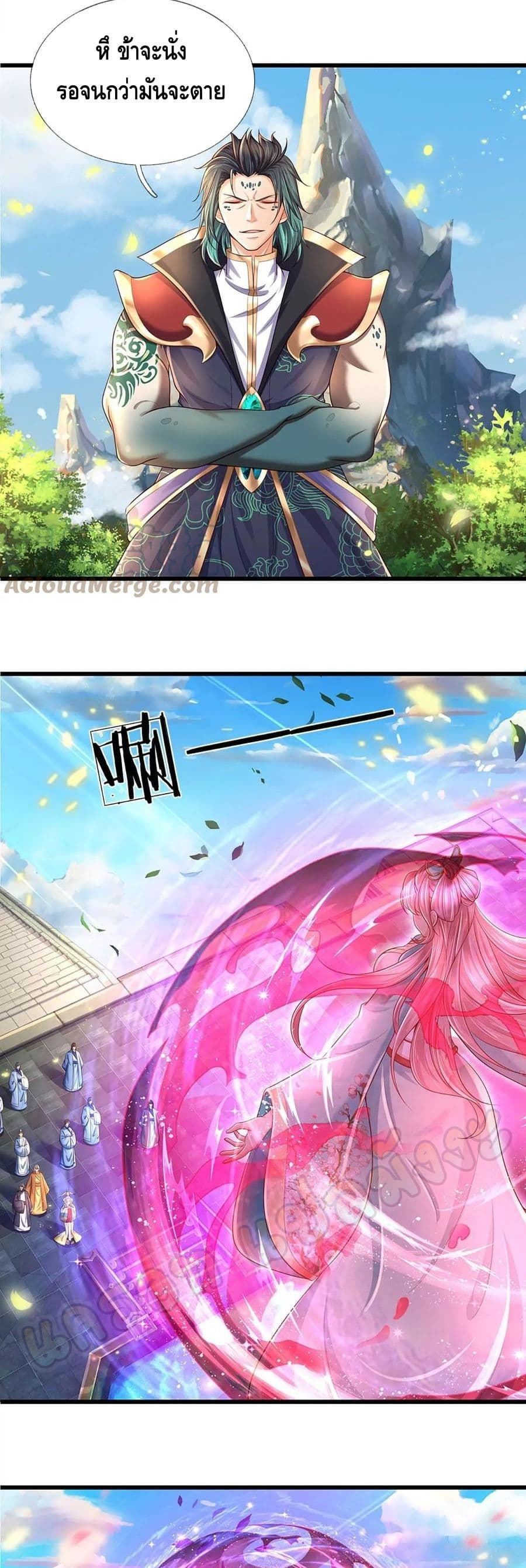 Opening to Supreme Dantian page 3