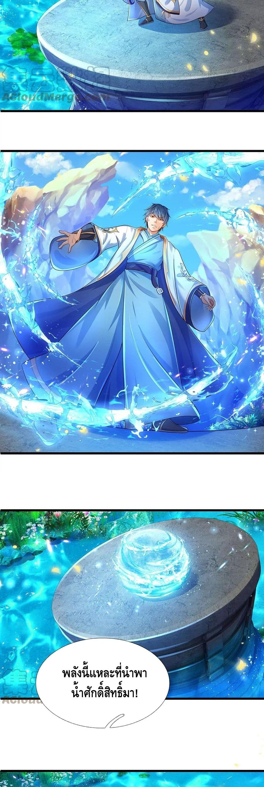 Opening to Supreme Dantian page 5