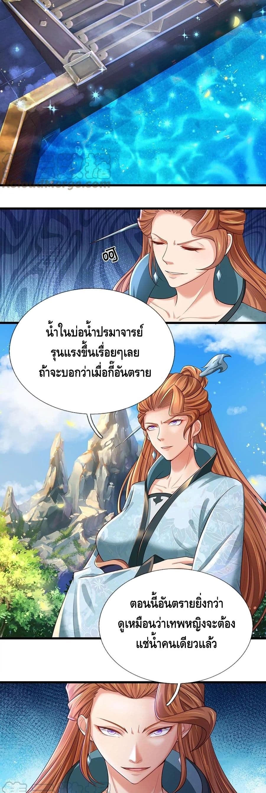Opening to Supreme Dantian page 8