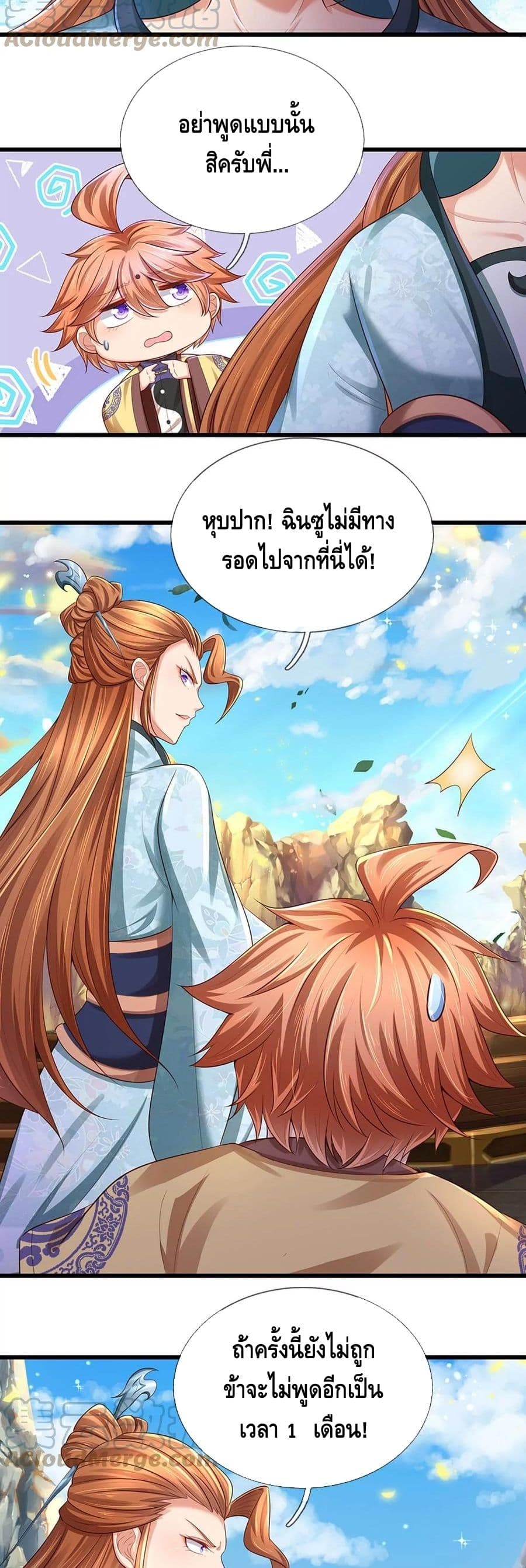 Opening to Supreme Dantian page 9