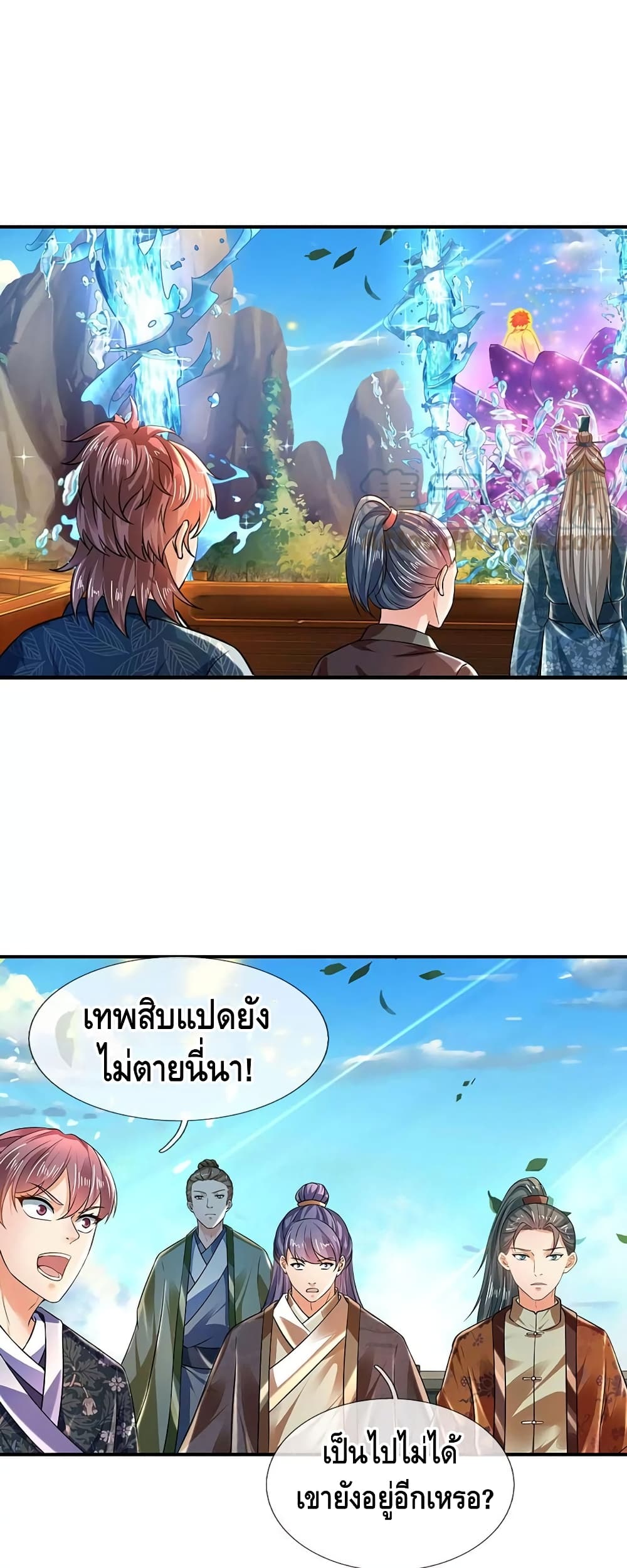 Opening to Supreme Dantian page 2