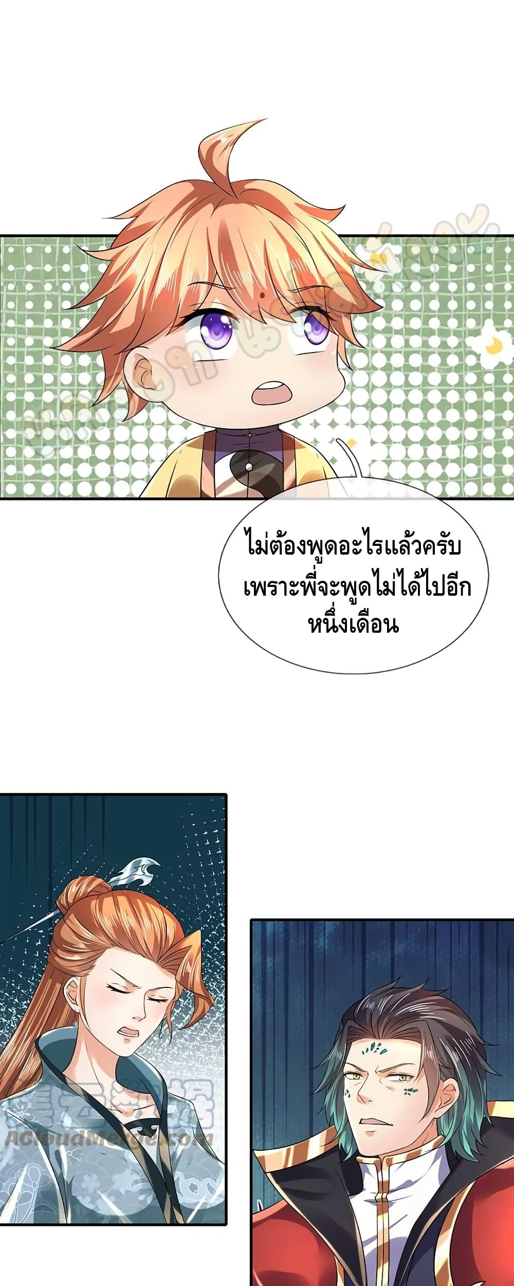 Opening to Supreme Dantian page 4