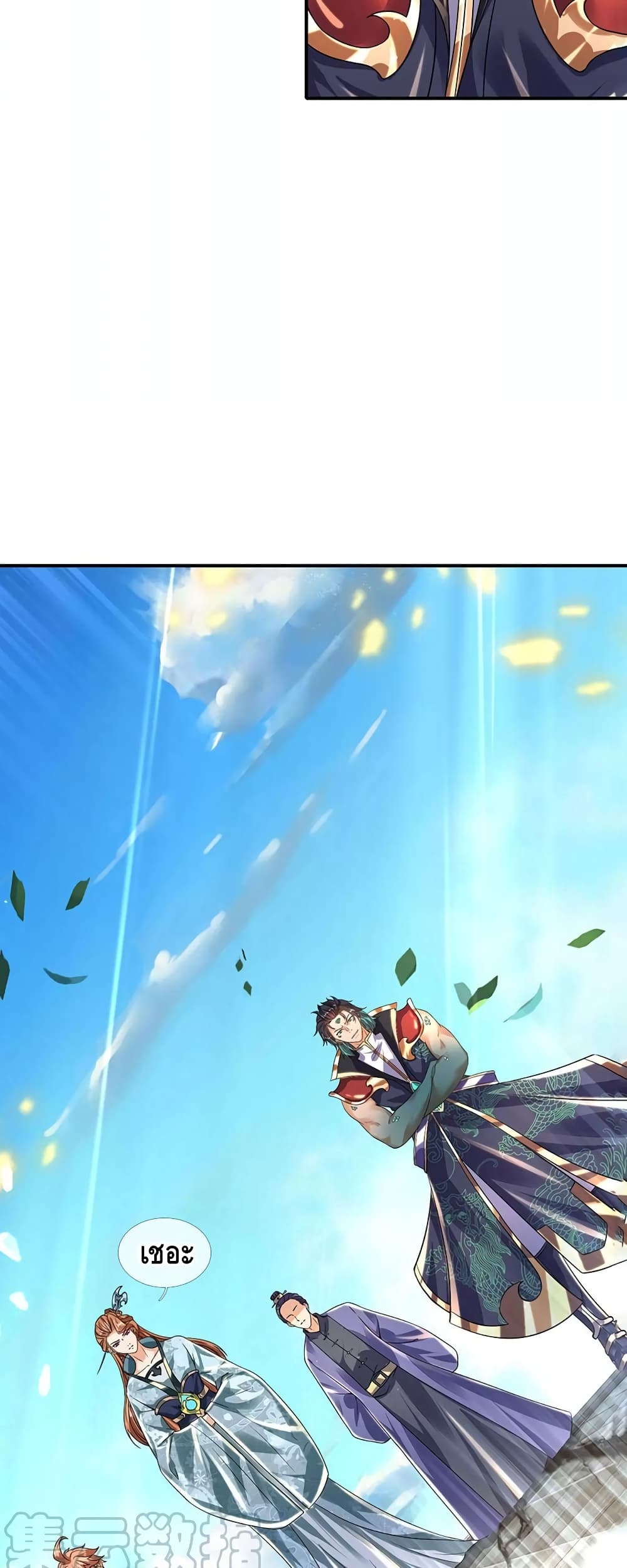 Opening to Supreme Dantian page 5