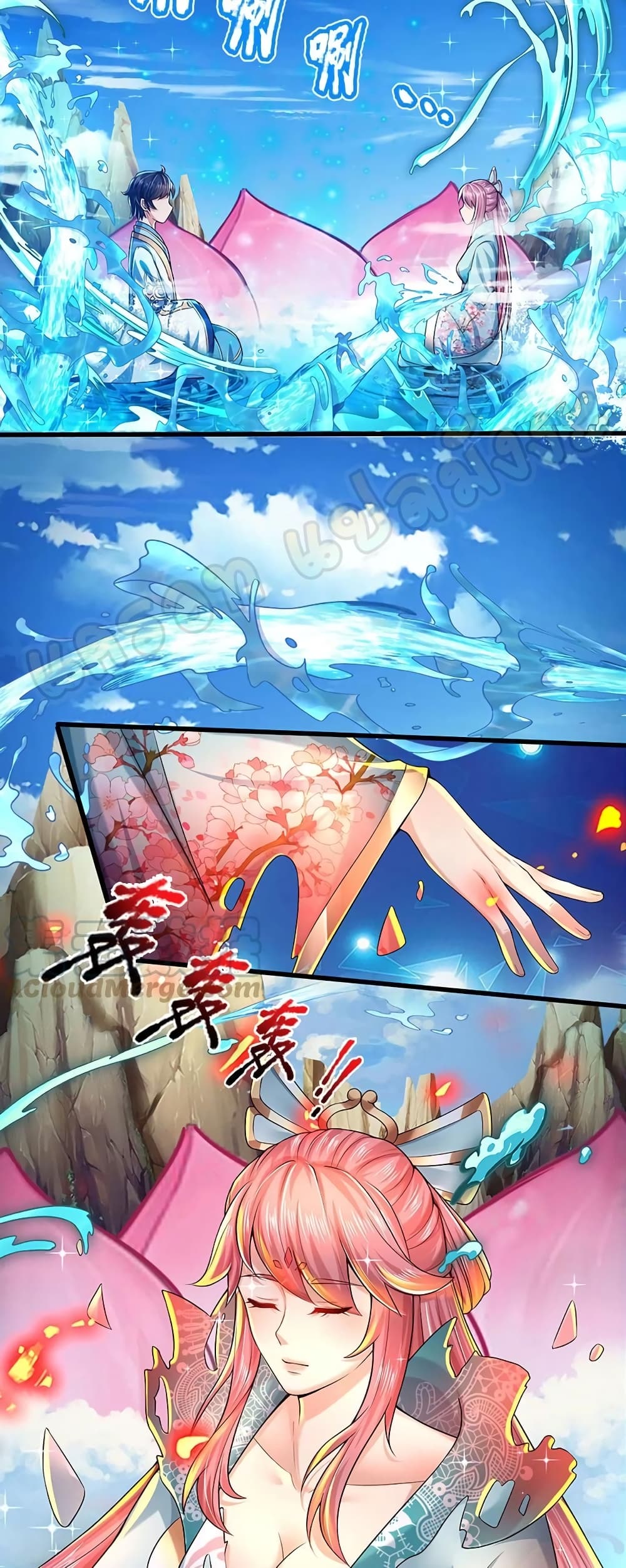 Opening to Supreme Dantian page 8