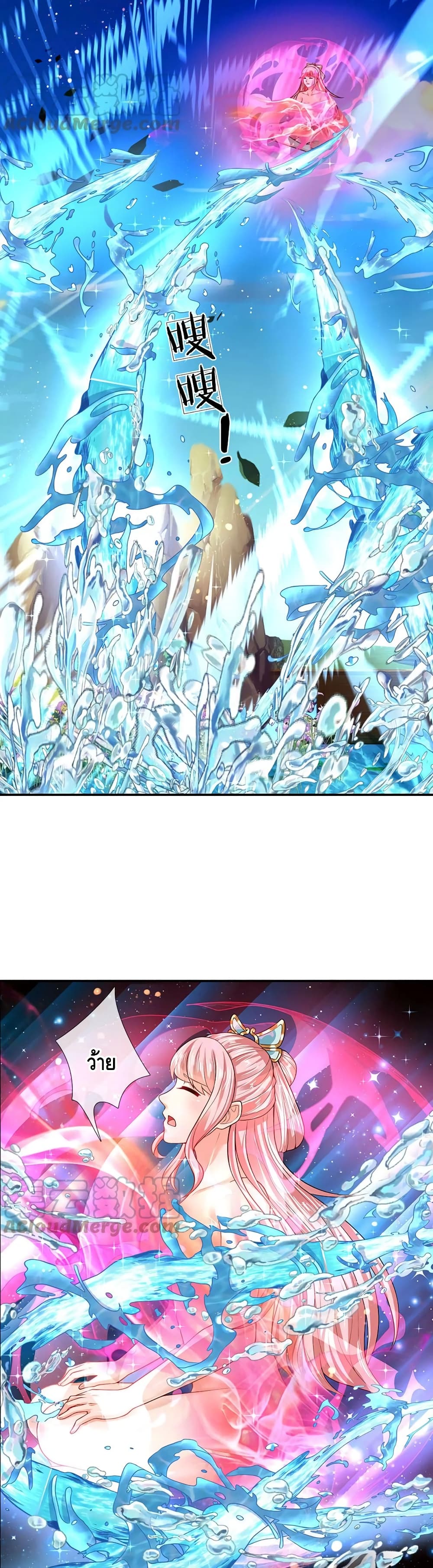 Opening to Supreme Dantian page 4