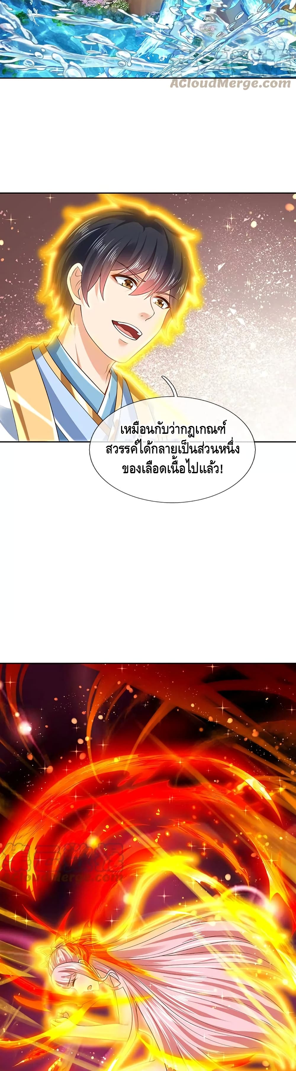 Opening to Supreme Dantian page 10