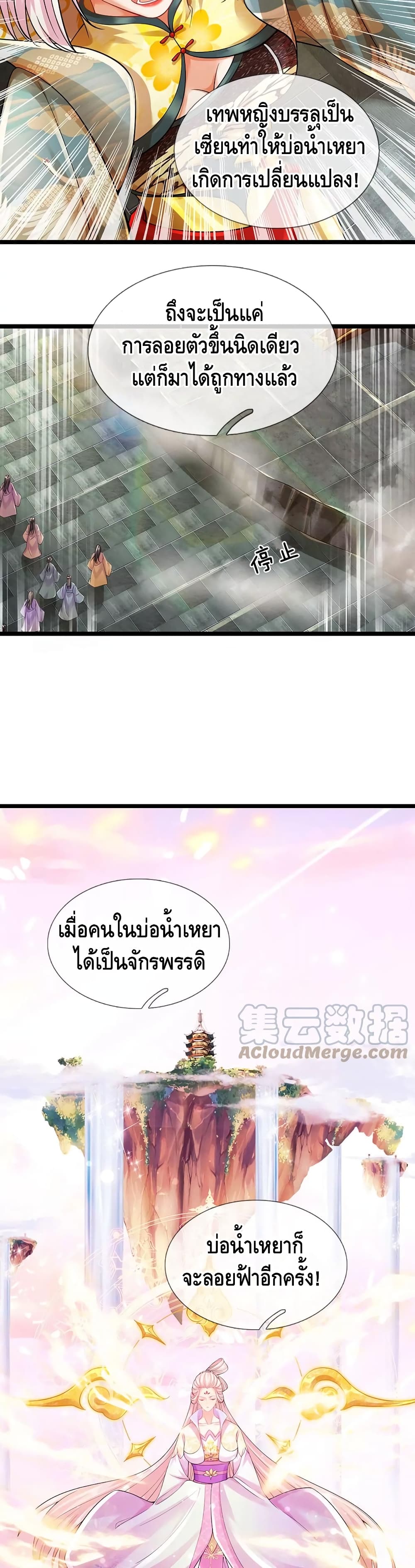 Opening to Supreme Dantian page 4