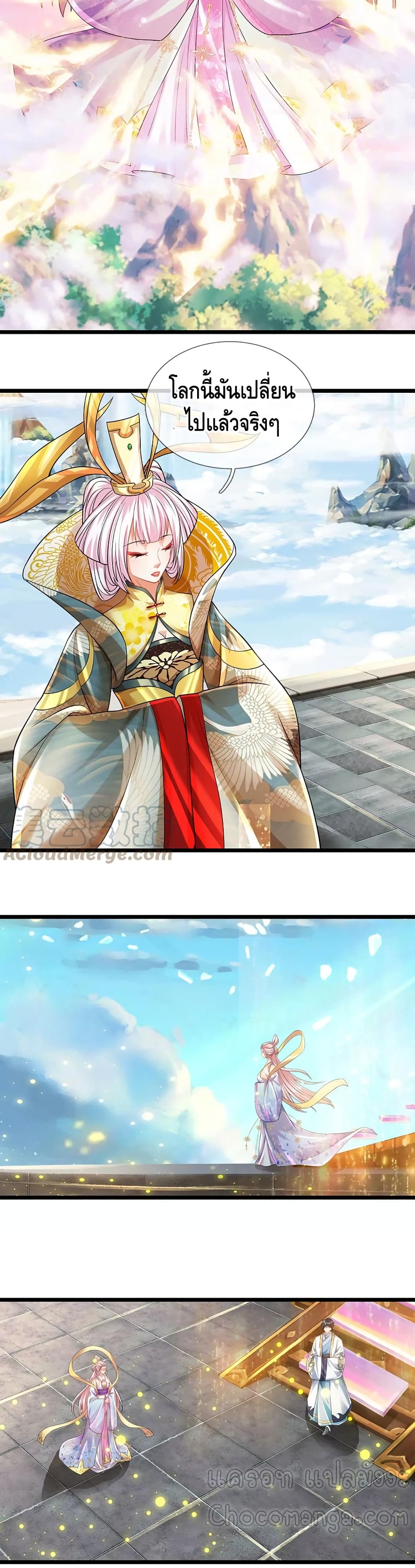 Opening to Supreme Dantian page 5