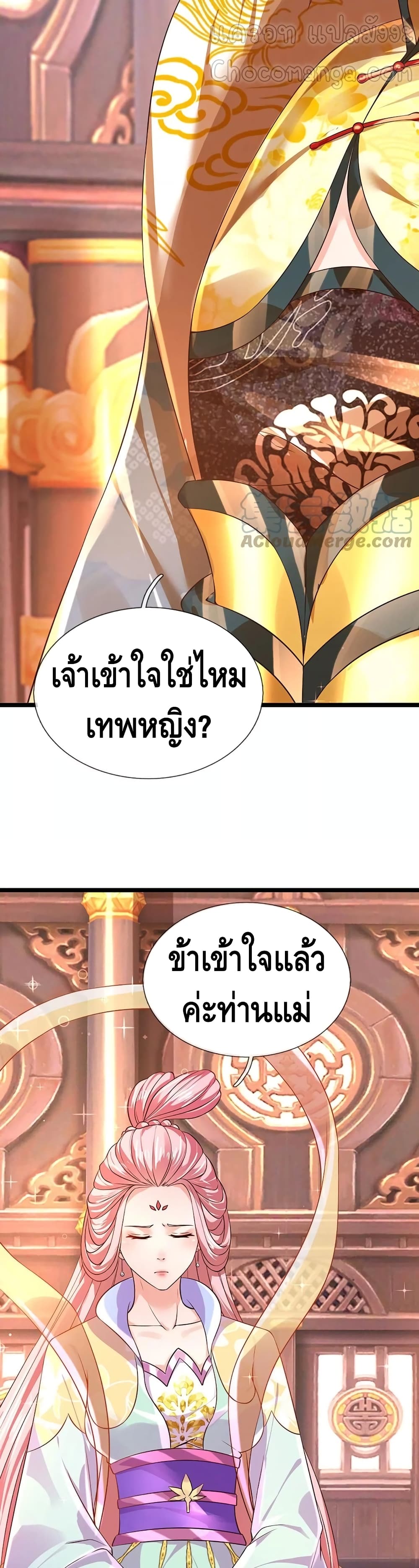 Opening to Supreme Dantian page 5