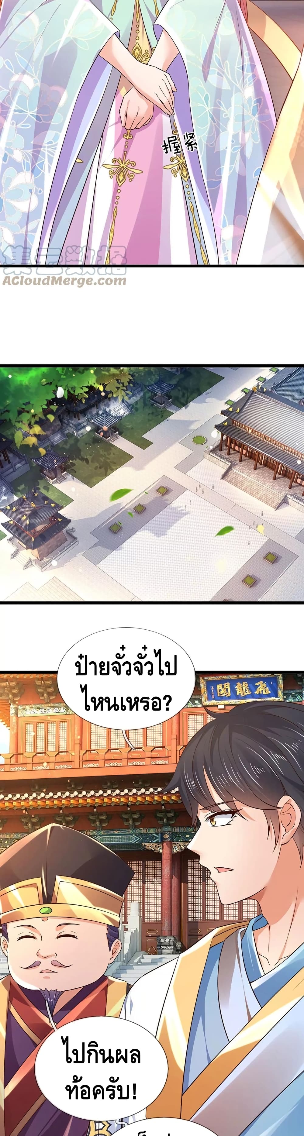 Opening to Supreme Dantian page 6