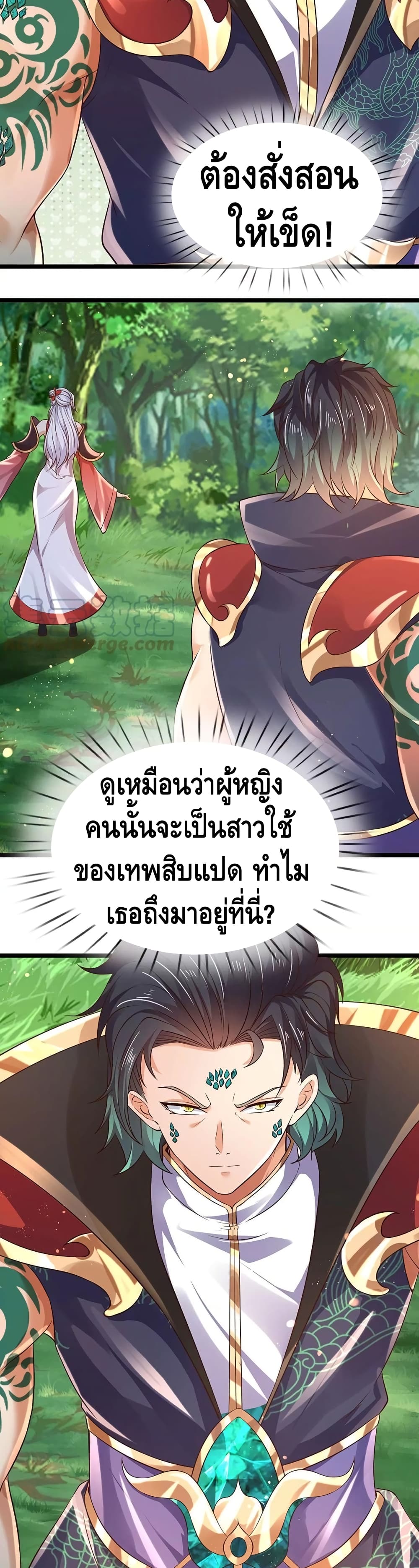 Opening to Supreme Dantian page 10