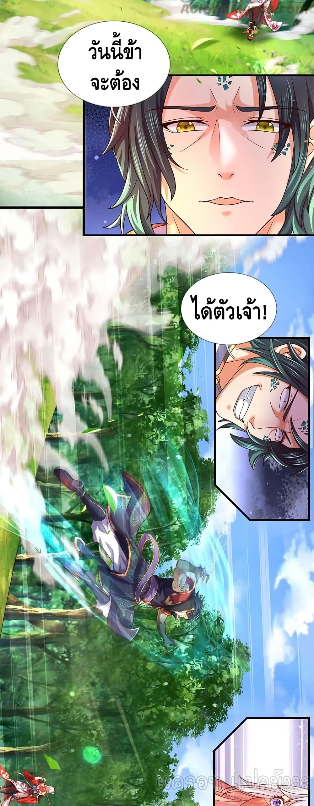 Opening to Supreme Dantian page 3