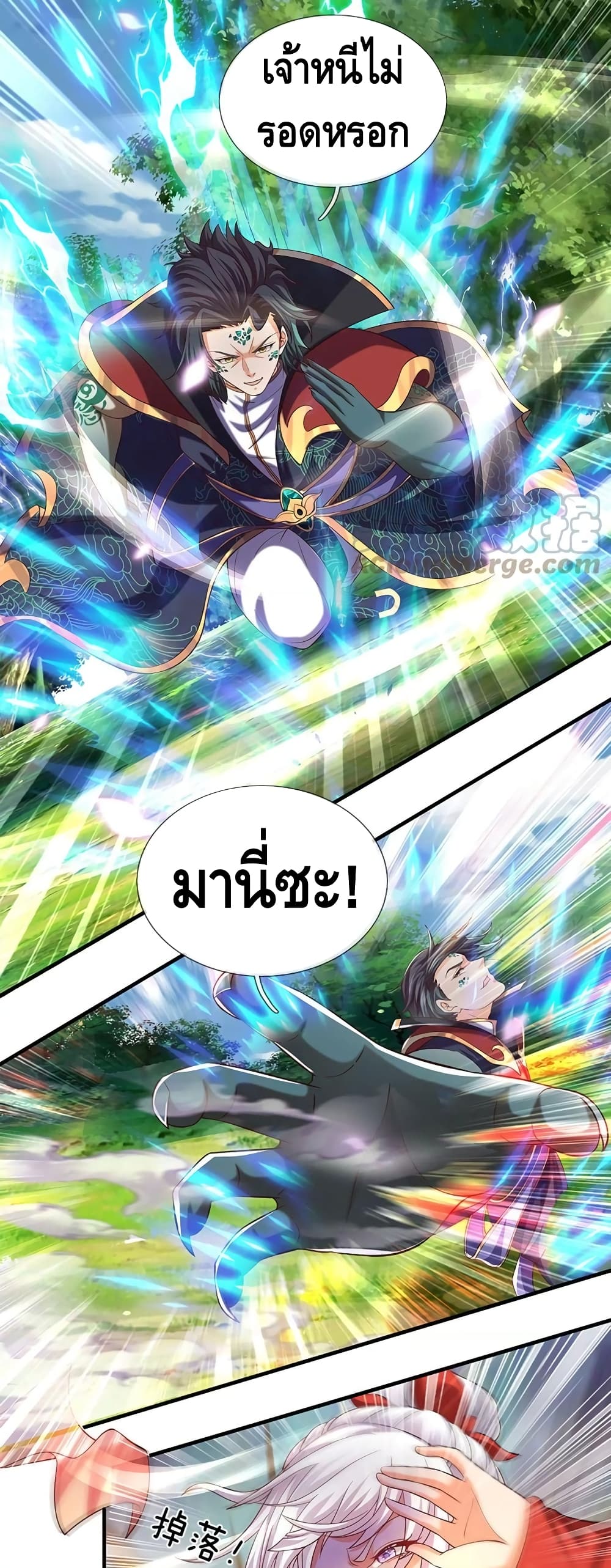 Opening to Supreme Dantian page 9