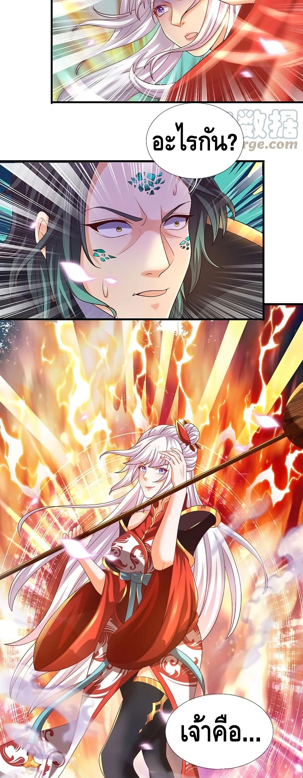 Opening to Supreme Dantian page 10