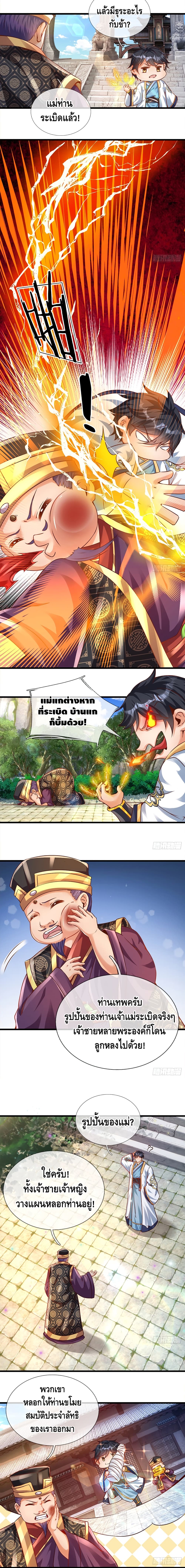 Opening to Supreme Dantian page 4