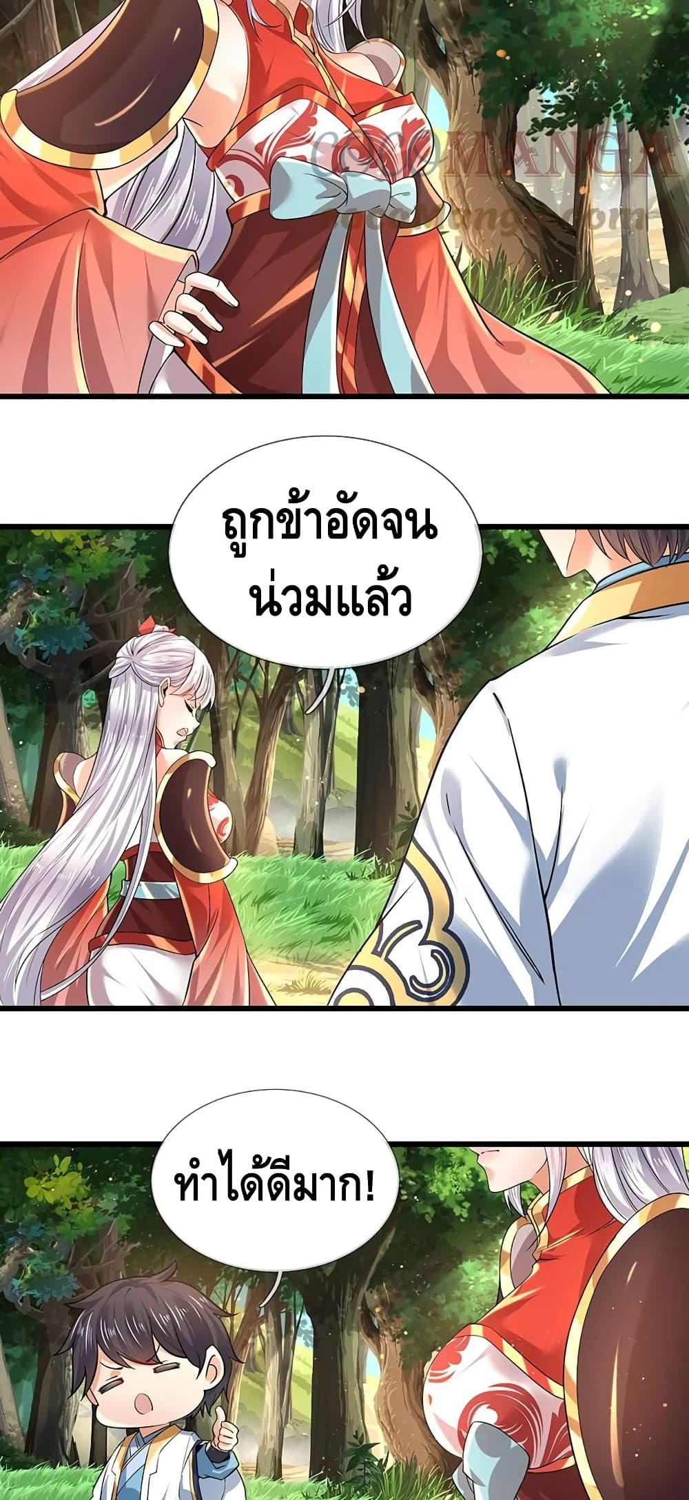 Opening to Supreme Dantian page 3