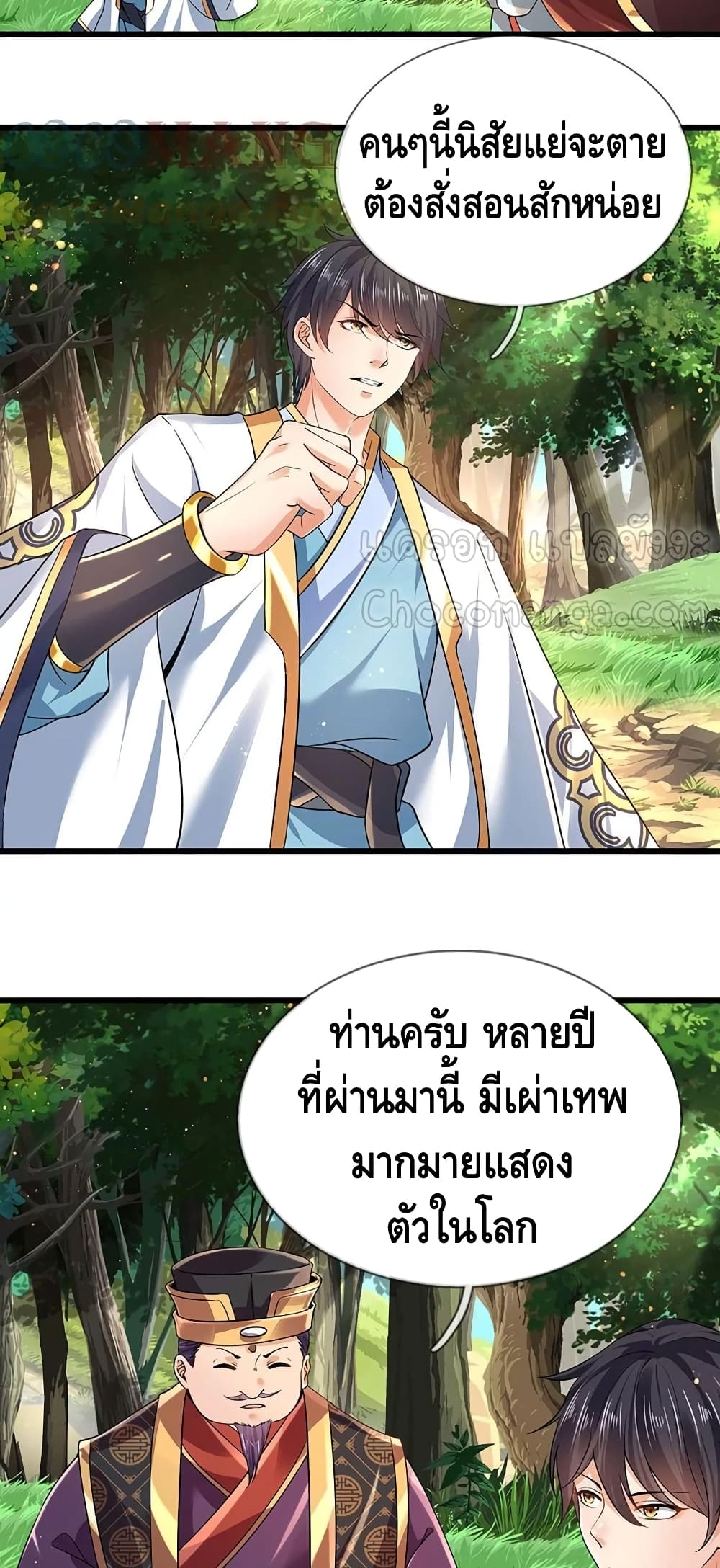 Opening to Supreme Dantian page 4